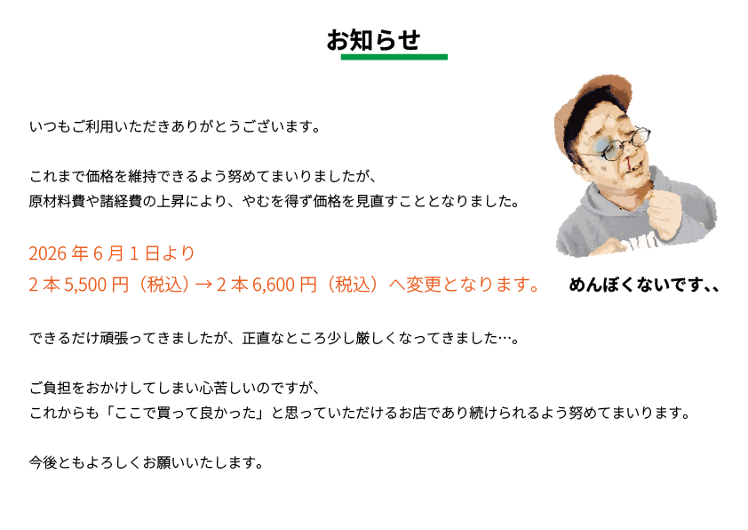 松倉眼鏡ロゴ